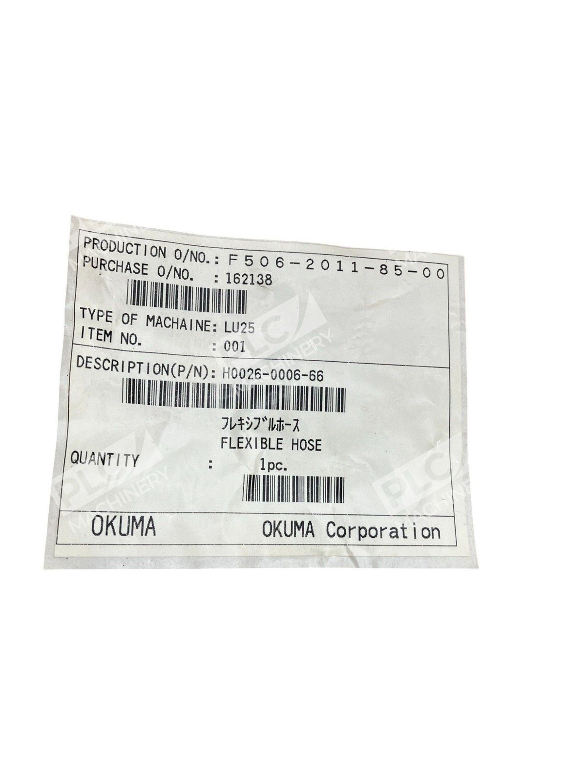 Okuma H0026-0006-66 F506-2011-85-00 M6X1500 Flexible Hose FSC615 - Image 10
