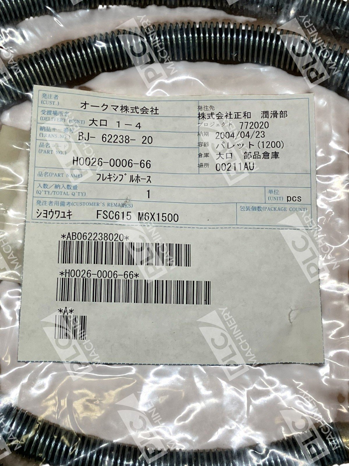 Okuma H0026-0006-66 F506-2011-85-00 M6X1500 Flexible Hose FSC615 - Image 12