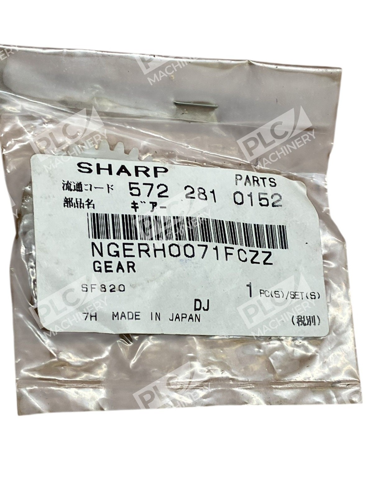 Sharp SF820 572 281 0152 Gear NGERH0071FCZZ - Image 4